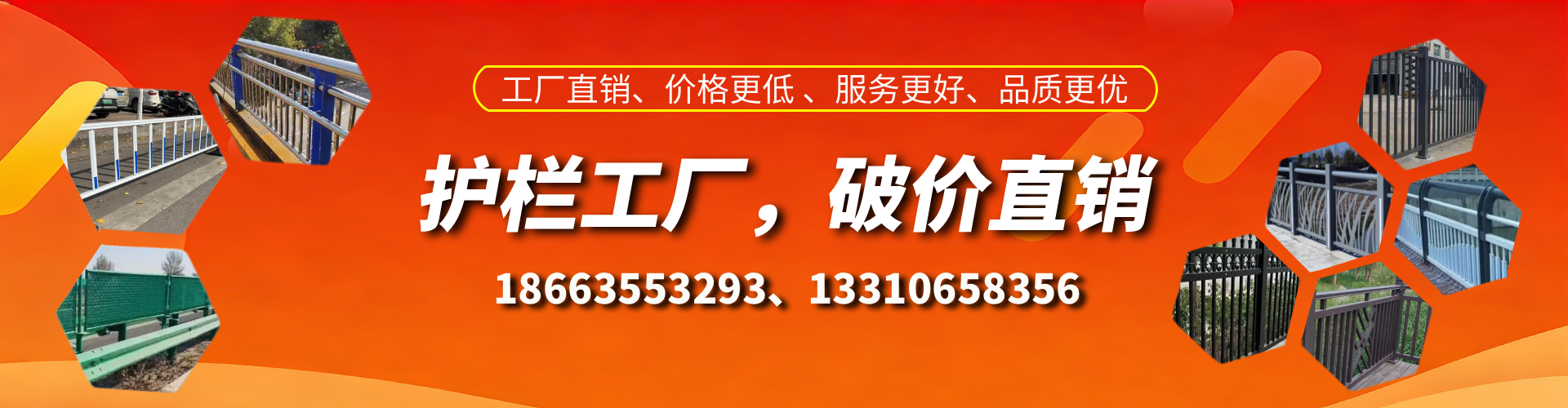 山西护栏厂家